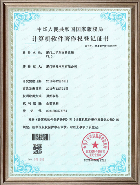 Copyright-of-Xiamen-benutzte Auto-Trading-System