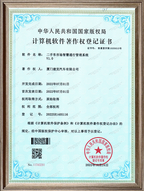 Copyright-of-Smart-Access-Management-System-in-in-Verbrauchs-Automarket