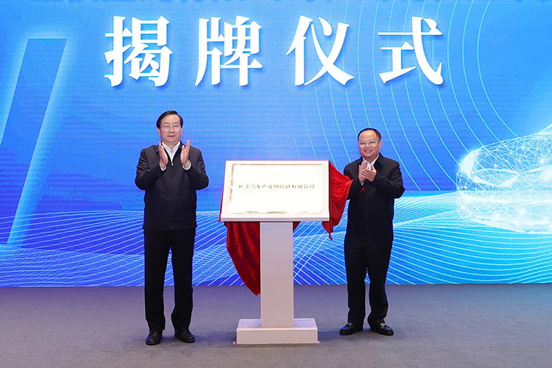 Ein weiterer 'World Top 500'! Das Versorgungskettenunternehmen der Automobilindustrie Changjiang in Wuhan Wirtschaftsentwicklungszone festgelegt
