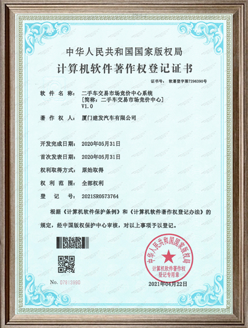 Copyright-of-Bidding-System-in-ua-Auto-Market