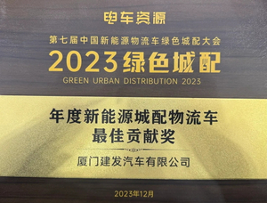 Bester Beitragspreis von China Green City mit Logistikfahrzeugen im Jahr 2023